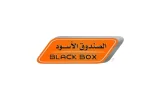 أكواد خصم الصندوق الأسود
